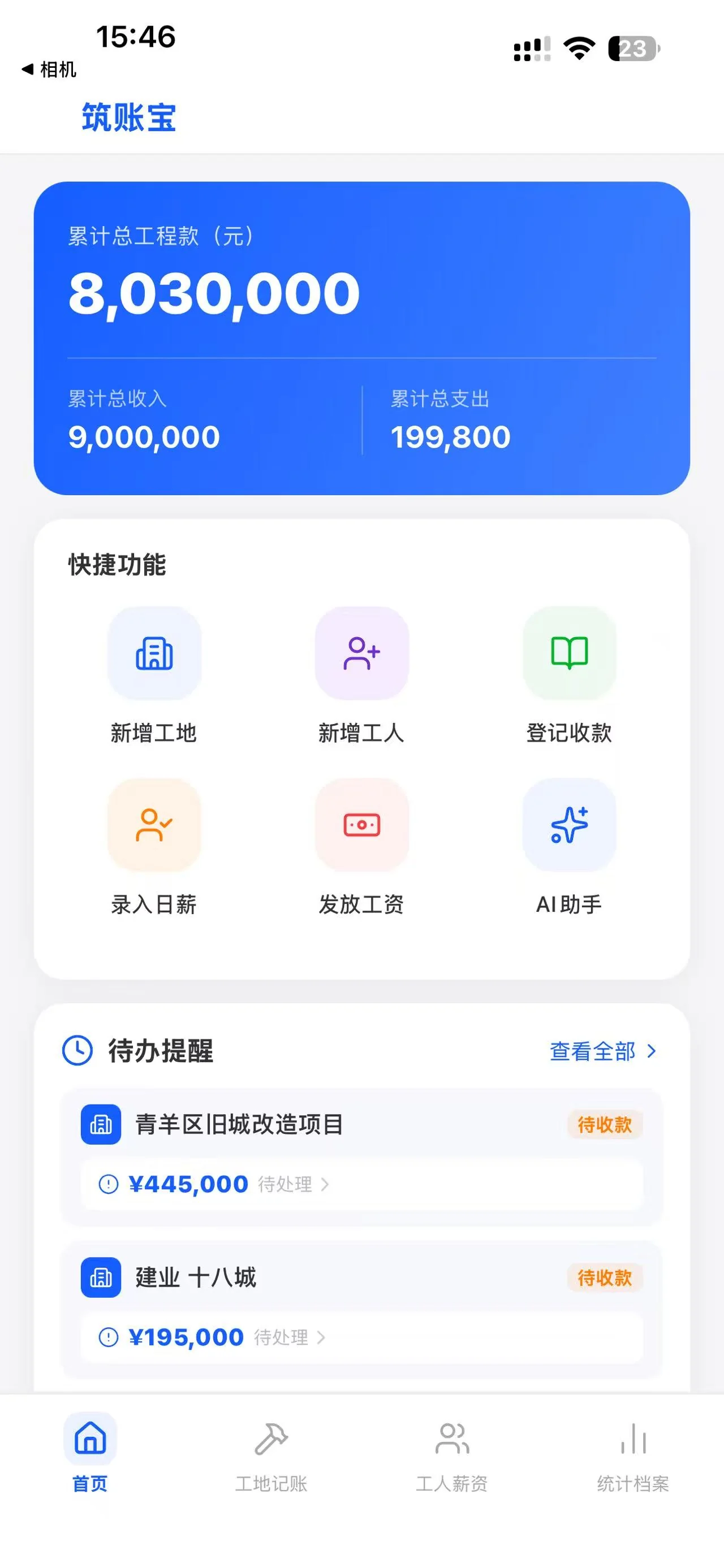 首页