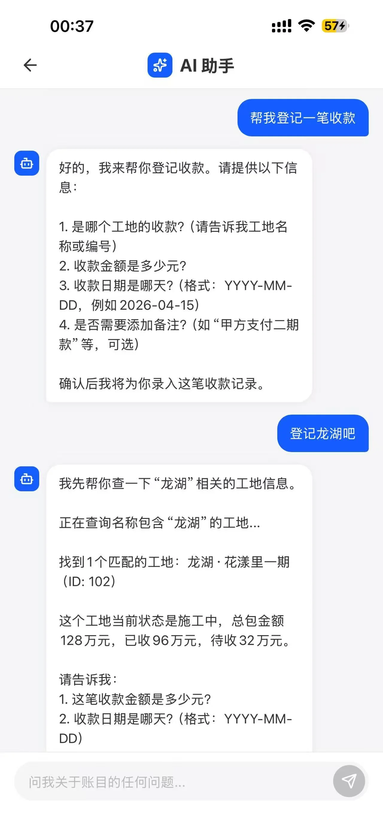 AI 助手